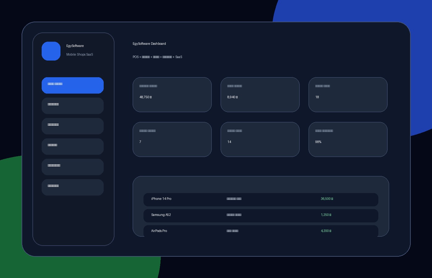 EgySoftware Dashboard